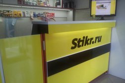 Студия рекламы и дизайна Stikr.ru, с рейтингом 3.8 - находится по адресу Магнитогорск, Комсомольская улица, 37 