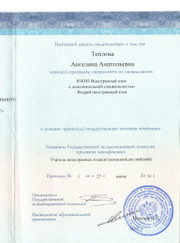 Актёр, инструктор по стретчингу Ангелина Теплова