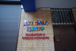 Детский центр развития Нейросфера, с рейтингом 4.2 - находится по адресу Москва, Зоологическая улица, 22 