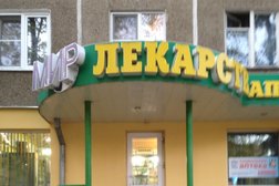 Аптека Мир лекарств, с рейтингом 4.5 - находится по адресу Иваново, проспект Текстильщиков, 76 