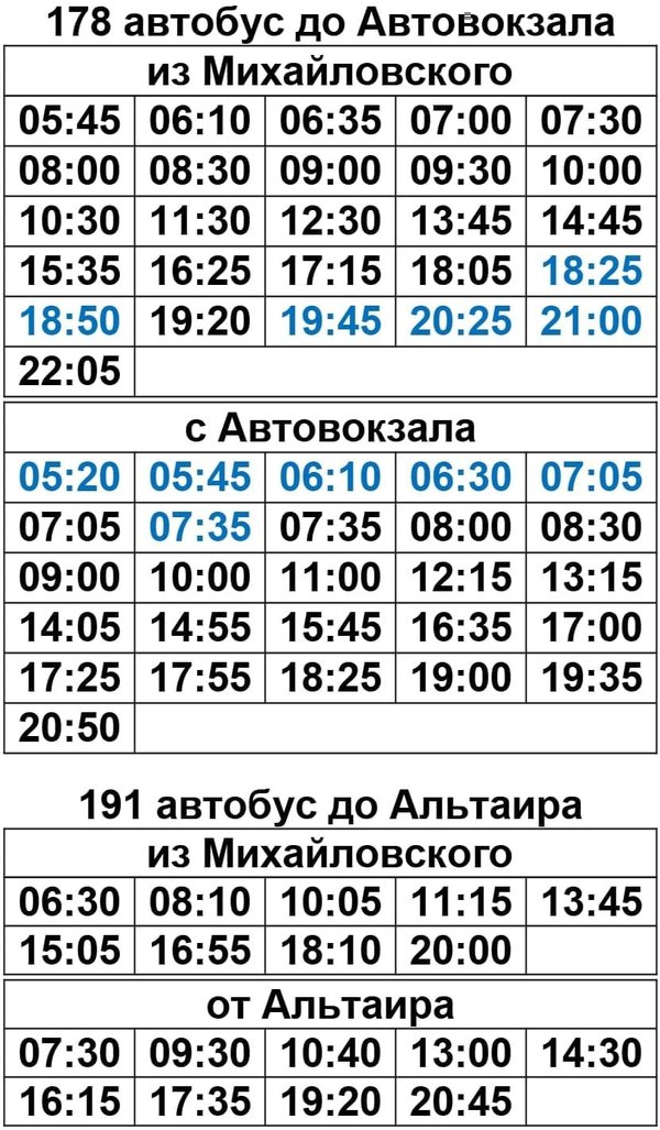 Автобус до туношны из ярославля. Расписание автобуса 178 широкое Симферополь. Расписание 178 автобуса Ярославль. Расписание 178. Расписание 191 автобуса.