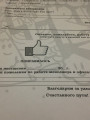 сертификат/документ Турагентства Cheaptrip.ru на метро Китай-город