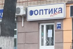 Салон оптики Корд Оптика, с рейтингом 2 - находится по адресу Республика Татарстан, Бугульма, улица Газинура Гафиатуллина, 9/1 