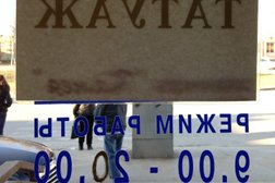 Салон красоты Камея, с рейтингом 2.2 - находится по адресу Ростов-на-Дону, проспект 40-летия Победы, 280 