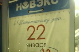 Магазин товаров для ухода за собой и домом Новэкс, с рейтингом 4 - находится по адресу Кемеровская область — Кузбасс, Кемерово, бульвар Строителей, 29 