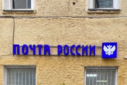 Отделение Почта России №125009, с рейтингом 4.8 - находится по адресу Москва, Тверская улица, 9 ст5 