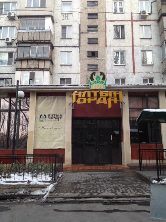 фотография Ресторана Алтын Орда