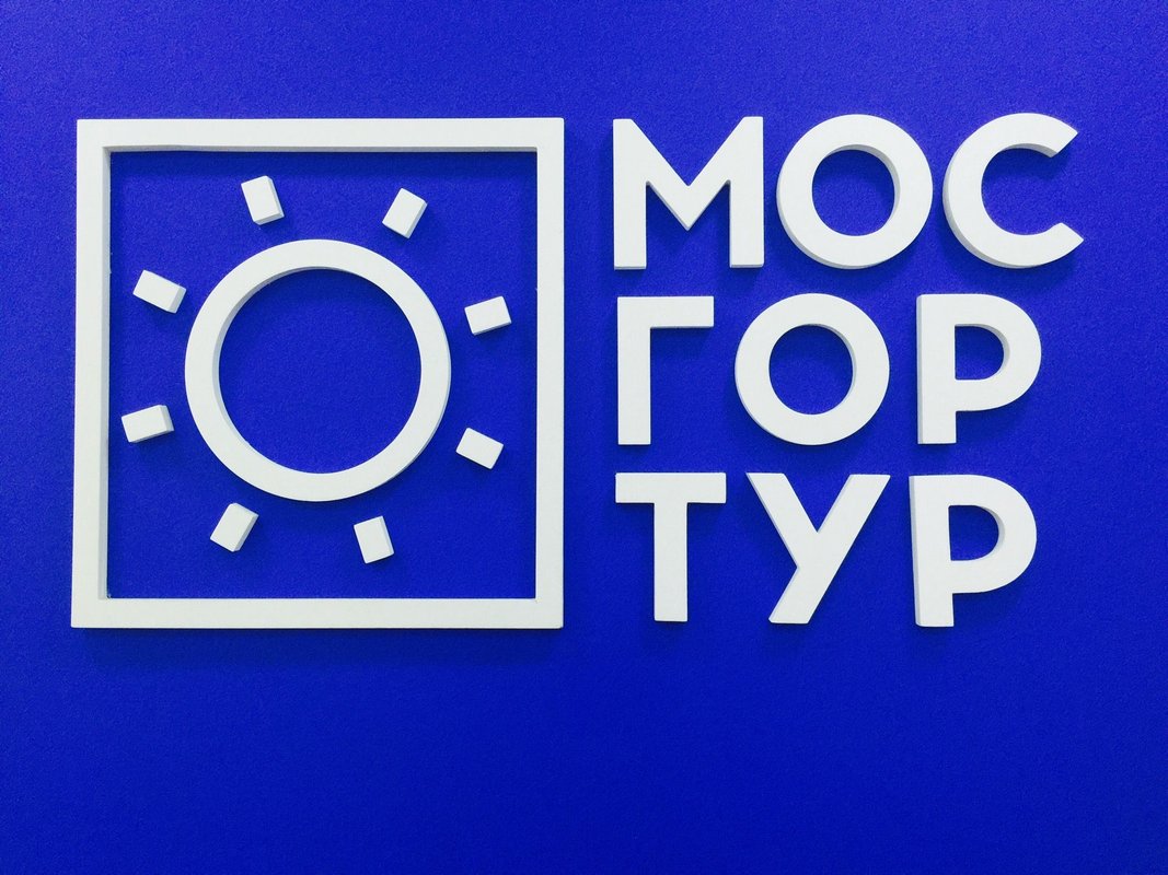 Мосгортур отели. Мосгортур отели. Мосгортур отели. Гаук мосгортур. Лидер детского отдыха мосгортур.