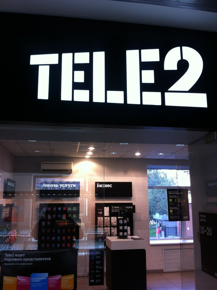 Tele2: сеть из 36 интернет-компаний в Новокузнецке рядом со мной ...
