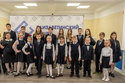 Частная школа Елизаветинский Лицей, с рейтингом 4.9 - находится по адресу Московская область, Балашиха, Балашиха-3, 143961, шоссе Энтузиастов, 59 