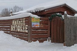 Семейно-оздоровительный комплекс Мыльни Вятские, с рейтингом 4.8 - находится по адресу Киров, Милицейская, 2а/1 