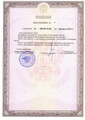 сертификат/документ Компании Буринжстрой на метро Окская