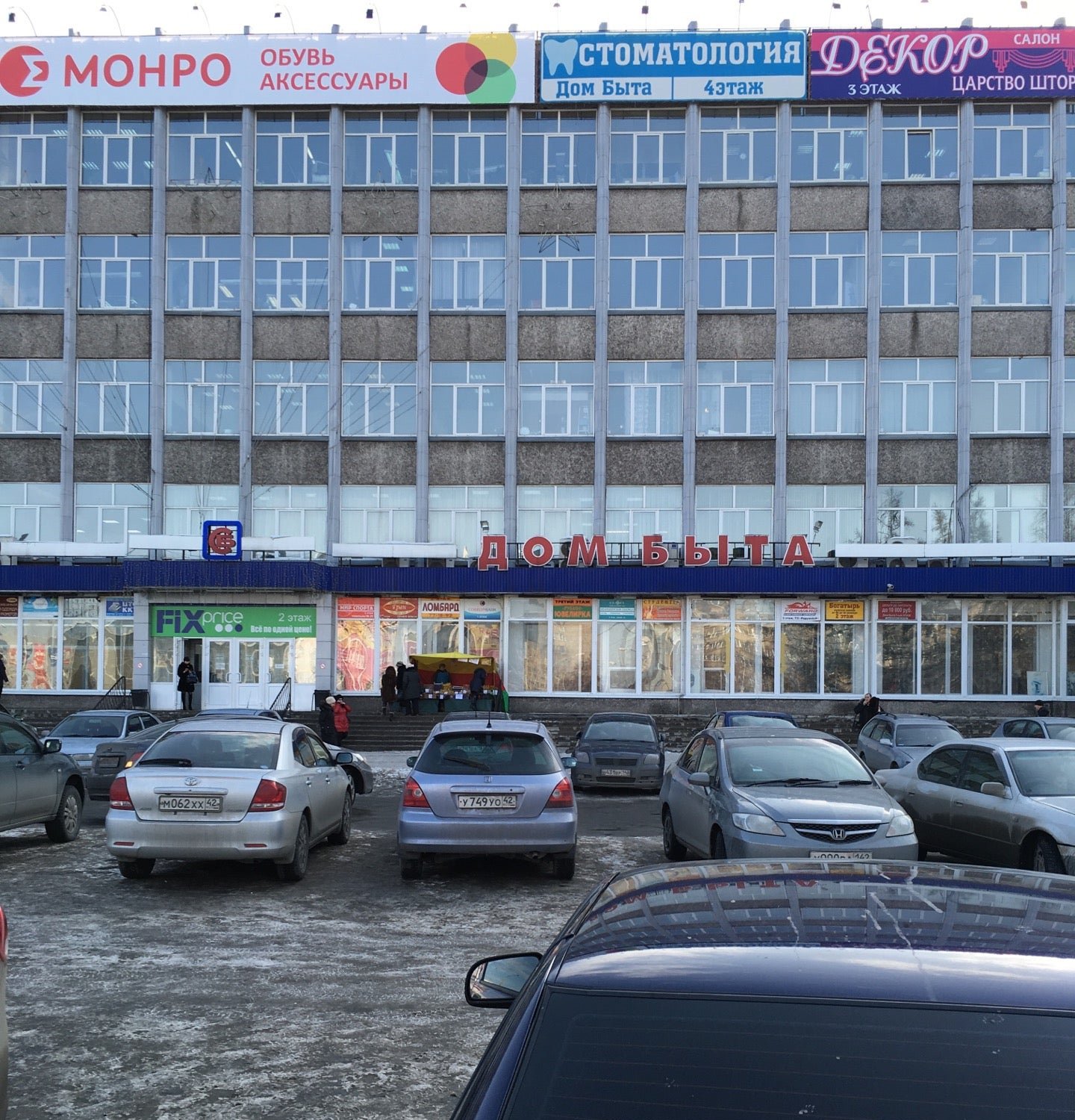 Дом быта новокузнецк график