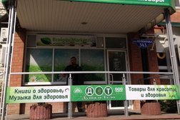 Продовольственный магазин экологически чистых товаров ЭКО маркет, с рейтингом 3.3 - находится по адресу Ставрополь, Лермонтова, 343 