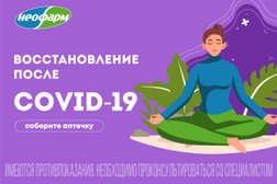 Аптека Неофарм, с рейтингом 4.8 - находится по адресу Московская область, Одинцовский городской округ, посёлок Трёхгорка, Трёхгорная улица, 6 