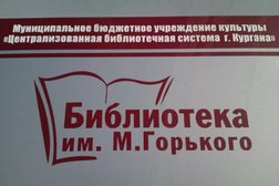 Библиотека им. М. Горького, с рейтингом 3 - находится по адресу Курган, улица Алексеева, 4 