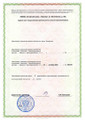 сертификат/документ Медицинского центра для детей Малыш на Балтийской улице, 30