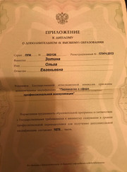 Преподаватель русского языка, преподаватель английского языка Ольга Зотина