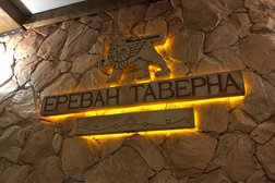 Ереван Таверна, с рейтингом 1.4 - находится по адресу Кострома, Советская площадь, 4 