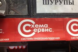 Центр по ремонту цифровой техники Схема-Сервис, с рейтингом 1.8 - находится по адресу Белгород, улица Королёва, 9а 