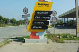 Автокомплекс Альфа сервис, с рейтингом 3 - находится по адресу Приморский край, Находка, Шоссейная, 98Б 