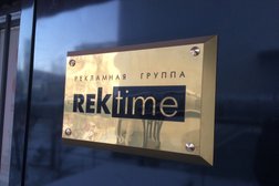 Офис рекламы и полиграфии Rektime, с рейтингом 4 - находится по адресу Республика Саха (Якутия), Якутск, улица Губина, 25/1 