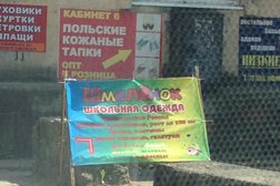 Магазин детской одежды Шмелёнок, с рейтингом 4.5 - находится по адресу Калининград, улица Александра Суворова, 41а 