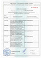 сертификат/документ Интернет-магазина Удачный сезон