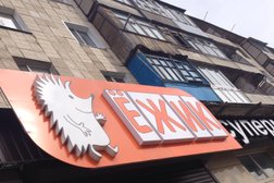 Супермаркет Ежик, с рейтингом 3 - находится по адресу Караганда, 23-й микрорайон, 4 