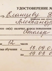 Мастер по установке дверей, мастер по настройке и ремонту компьютеров Дмитрий Александрович Еланцев