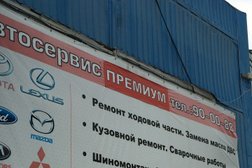 СТО Премиум, с рейтингом 2.7 - находится по адресу Ханты-Мансийский автономный округ, Сургут, улица 30 лет Победы, 27а к1 