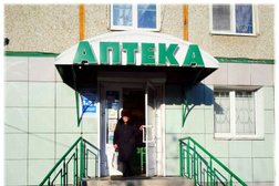Аптека Фармэконом, с рейтингом 3 - находится по адресу Иркутск, Первомайский микрорайон, 17 