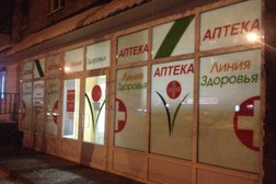 Аптека Линия Здоровья, с рейтингом 4 - находится по адресу Смоленск, Кирова, 29 