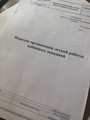 сертификат/документ Авиашкола Аэрофлота