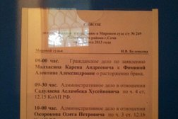 Хостинский районный суд г. Сочи, с рейтингом 1 - находится по адресу Сочи, Курортный проспект, 106 