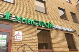 Офис продаж Унистрой, с рейтингом 4.7 - находится по адресу Республика Татарстан, Казань, улица Гаврилова, 1 