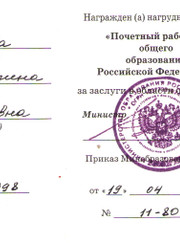 Преподаватель литературы, преподаватель русского языка Валентина Анатольевна Кидяева