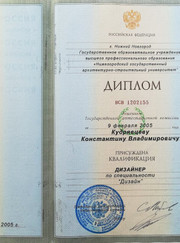 Дизайнер Константин Кудрявцев