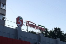 Супермаркет Пятерочка, с рейтингом 4.4 - находится по адресу Белгород, Садовая улица, 53Б 