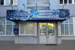 Клиника цифровой стоматологии Феникс, с рейтингом 4.8 - находится по адресу Краснодар, Московская улица, 5а 