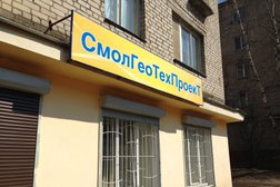 Технологическая компания СмолГеоТехПроекТ, с рейтингом 3 - находится по адресу Смоленск, Ново-Рославльская улица, 9 