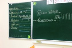 Школа Ника, с рейтингом 4.7 - находится по адресу Москва, улица Каховка, 33 к2 
