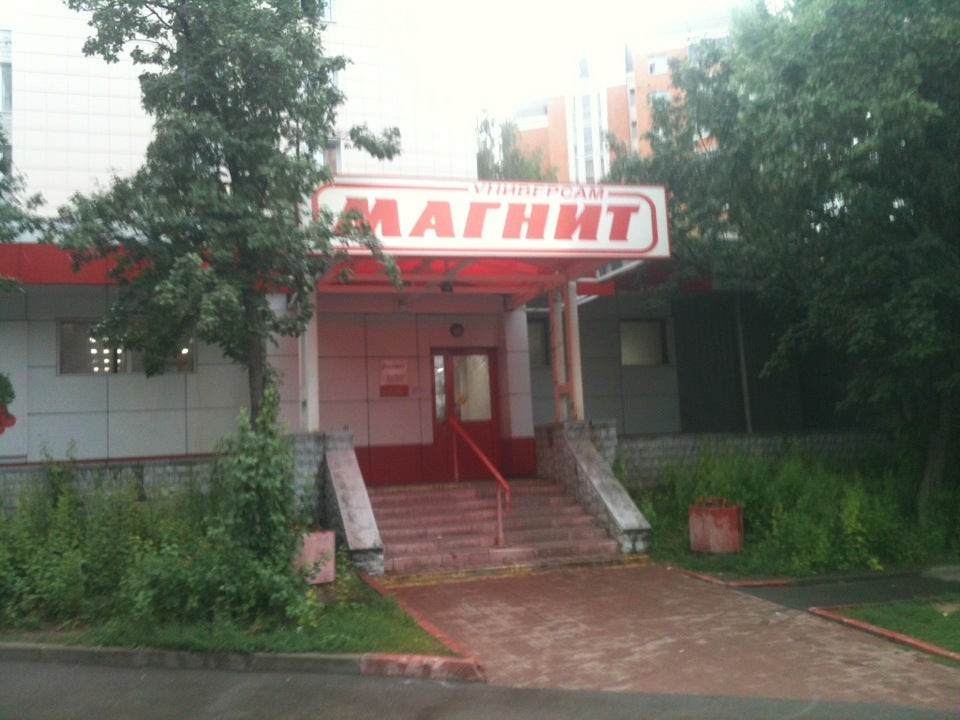 Магнит весенняя ул 10 фото