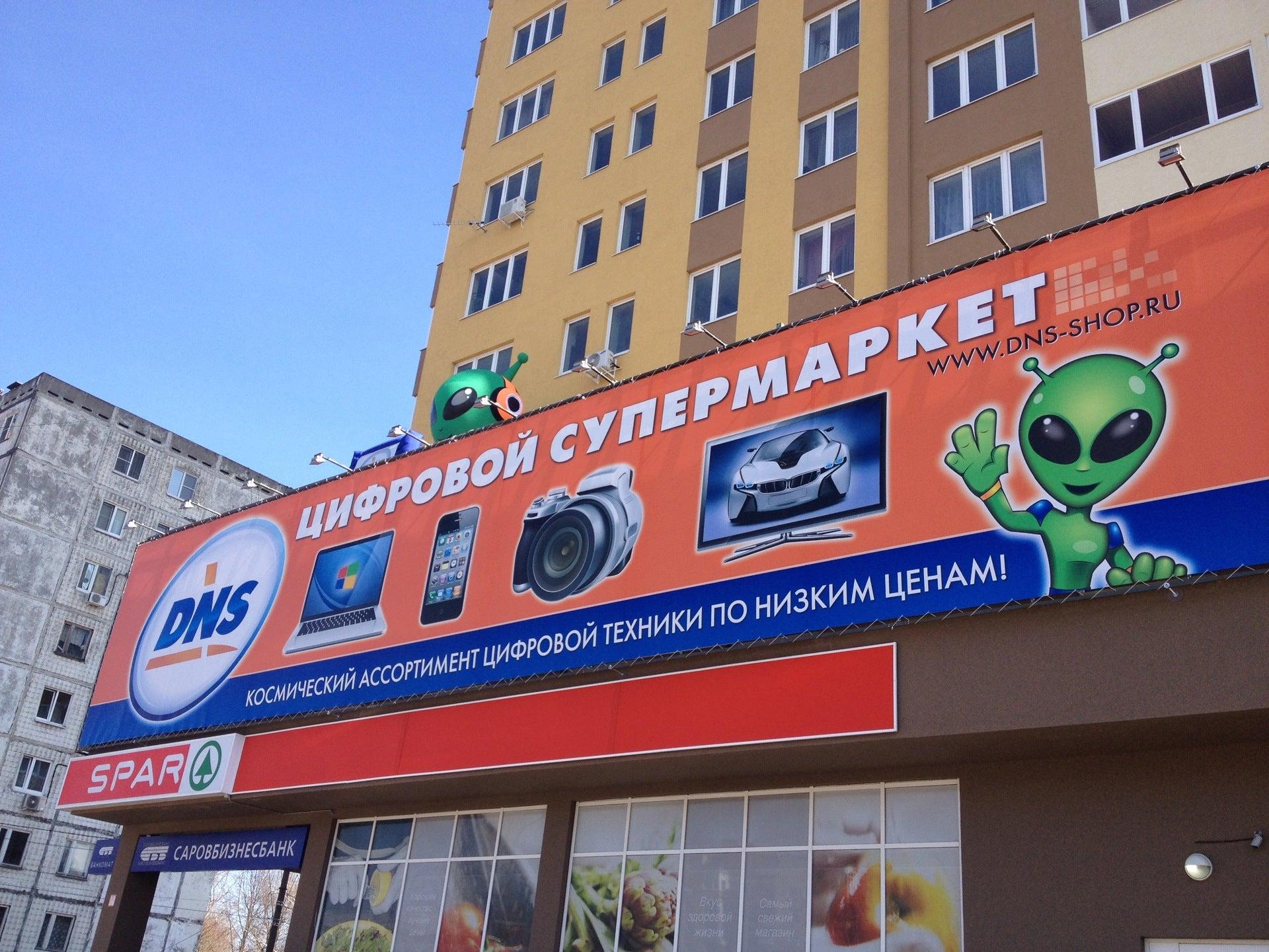 Афродита просп гагарина 105 фото DNS, супермаркет цифровой техники на проспекте Гагарина в Нижнем Новгороде - отз