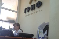 Риэлторское агентство Гриф-недвижимость, с рейтингом 5 - находится по адресу Ростов-на-Дону, Соборный переулок, 62 