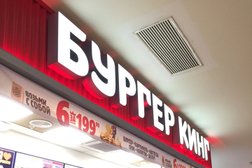 Ресторан быстрого питания Бургер Кинг, с рейтингом 1.8 - находится по адресу Москва, Дмитровское шоссе, 89 