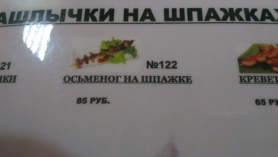 фотография Пиццерии Ozz