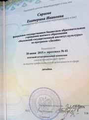 Дизайнер, инженер авторского надзора Екатерина Ивановна Сараева