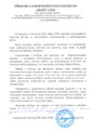 сертификат/документ Бухгалтерской компании БухГуру на метро Озерки