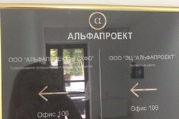 Экспертный центр АльфаПроект, с рейтингом 2.3 - находится по адресу Ставрополь, улица Пушкина, 69 
